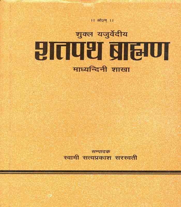 Shatpath Brahman Part-3 – Vedic Prakashan