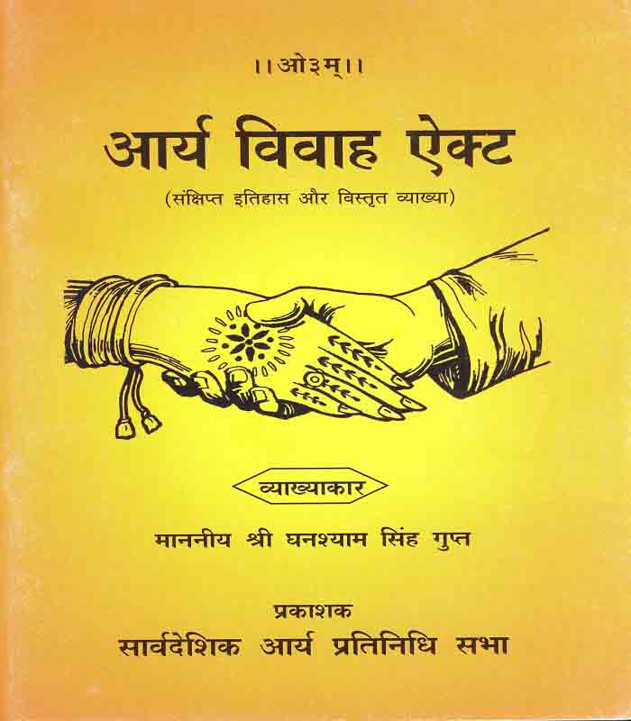 Arya Vivah Act – Vedic Prakashan