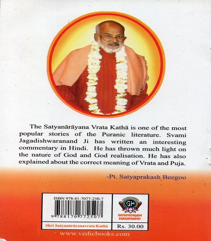 Shri Satyanarayanavrata Katha – Vedic Prakashan